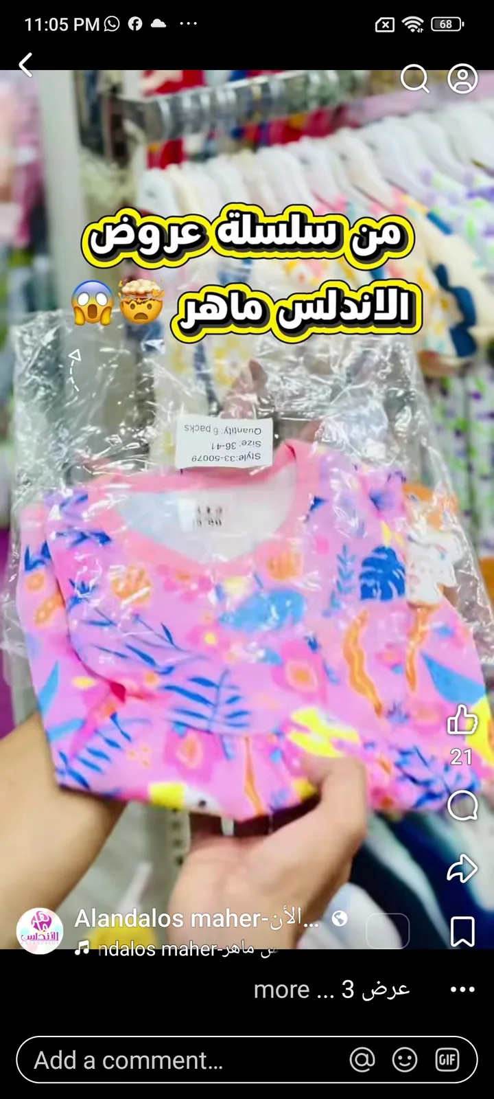 غلل