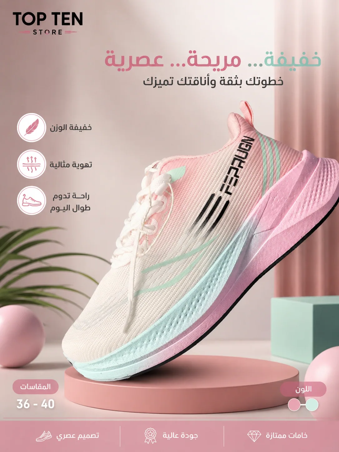 سنيكرز فيلوسيتي الرياضي