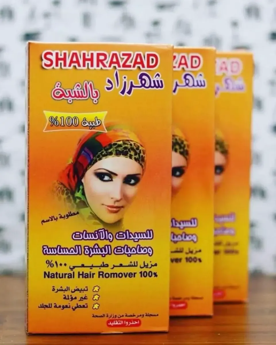 عقيدة شهرزاد بالشبة لإزالة الشعر والتبييض