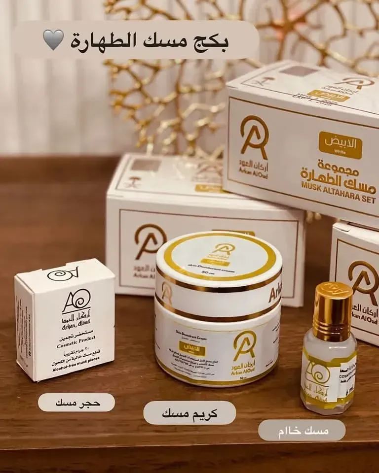 مجموعة مسك الطهارة الأبيض – عناية ملكية وانتعاش يدوم
