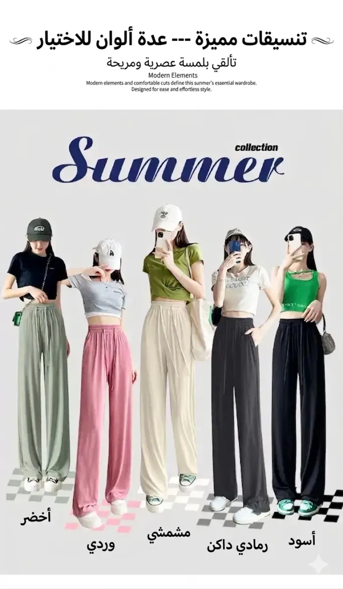 بنطلون الـ Trend Wide-Leg الكوري (الأكثر طلباً لعام 2026).