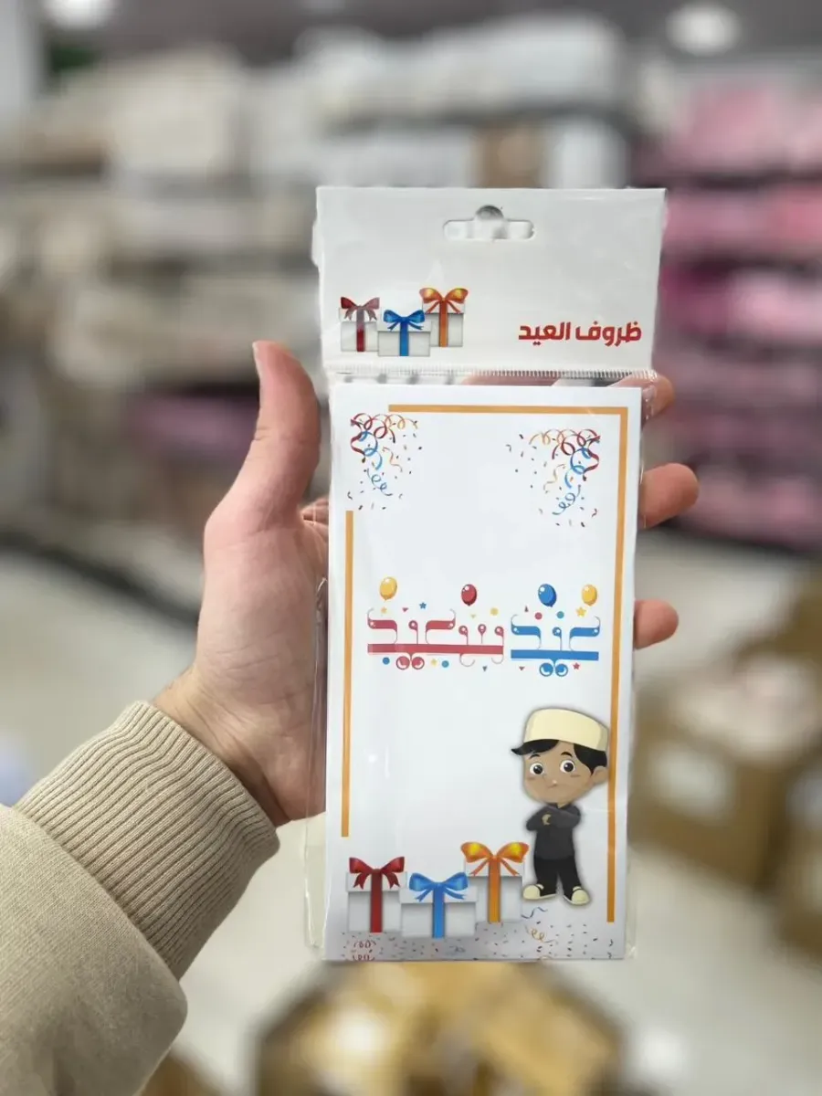 ظرف عيدية للأطفال (2)