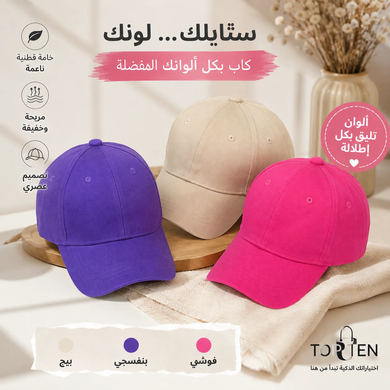 كاب كاجوال سادة